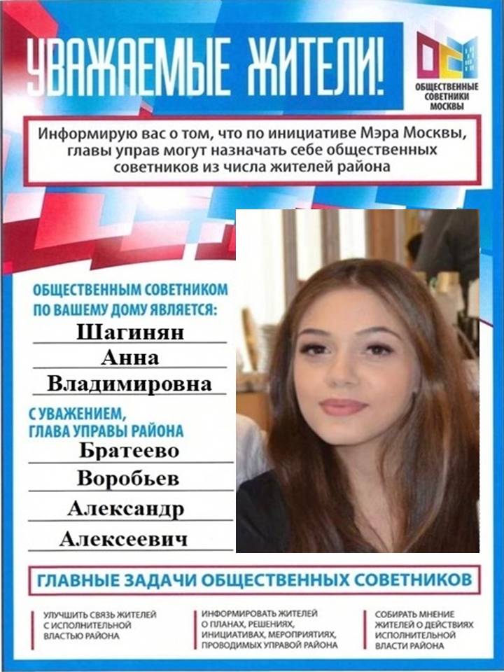 ОС  (Шагинян).JPG